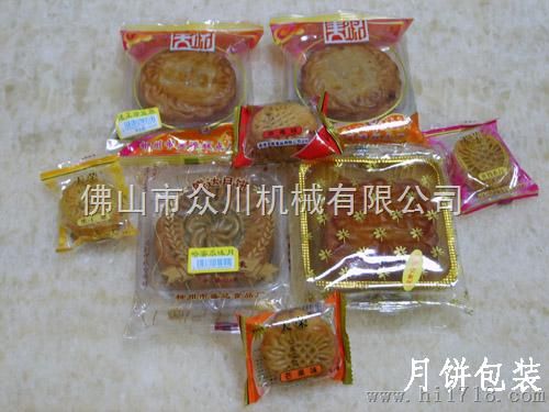 月饼包装机