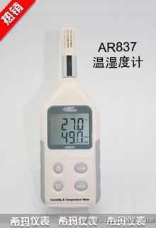 希玛温湿度计