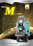尼康全站仪，原装进口，NIVO.M系列，全国总代理，价格从优