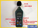 声级计\华仪MASTECH数字声级计噪音计分贝仪音量测试仪 MS6708
