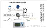 智能涡街流量传感器生产厂家