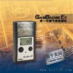 英思科GasBadge EX(GB90)单一可燃气体检测仪