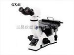 OLYMPUS GX41检测显微镜 品牌系列：金相显微镜（日本奥林巴斯品牌）-OLYMPUS GX4