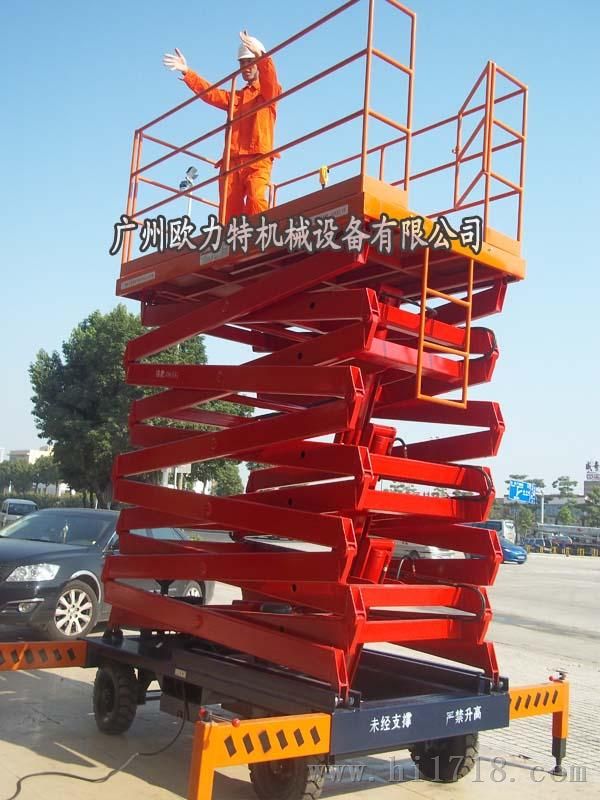 欧力特广州剪叉式升降机全国有售