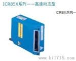 施克ICR86X系列二维条码阅读器 供应商 上海桂伦自动化设备有限公司