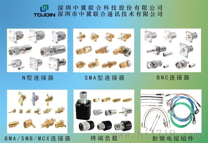 南京同轴射频连接器规格