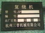 常熟激光打标加工