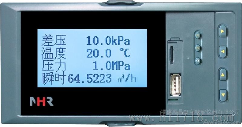 直销虹润6610R液晶热(冷)量积算蓝屏无纸记录仪