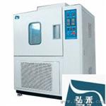 弘禾供应恒定湿热试验箱干燥箱分体式高低温试验箱