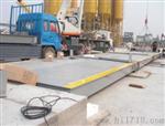 建筑工地用地磅价格；搅拌站地磅价格