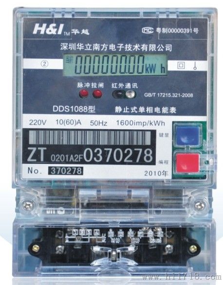 供应DDS1088单相电能表、可扩展载波实现集中抄表管理