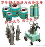 四川重庆贵州桥梁预应力/250吨穿心式千斤顶/高压电动张拉油泵