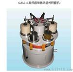 GZM--6高频超细振动混料研磨机