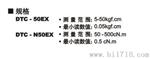 DTDK-50EX系列电子式扭力扳手