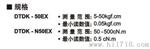 DTDK-50EX系列电子式扭力扳手
