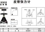 日本“横河”张力计