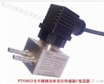 手机短信报警压力/液位传感器