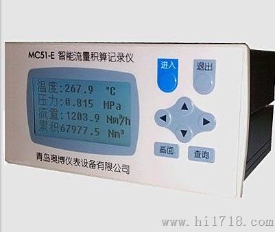 热量积算仪生产厂家
