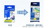 兄弟色带12mm标签打字机