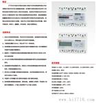 DTS 426  三相导轨式电能表