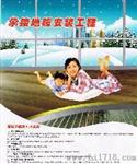 重庆地暖