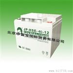 劲博蓄电池JP-HSE-40-12销售/报价