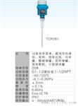 雷达物位计TC61选型