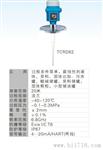雷达物位计TCRD62选型