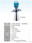 雷达物位计TCRD64万向法兰型