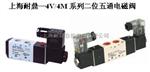 双电控电磁阀 4V220-08 DC24V 4V220-10 4V220-15B