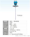 雷达物位计选型TCRD32