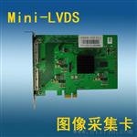 Mini-LVDS 图像采集卡