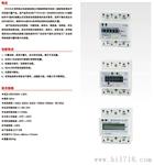 DEM021   出售 电子式三相导轨表 多费率电能表