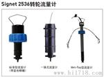 Signet 2552型电磁流量计
