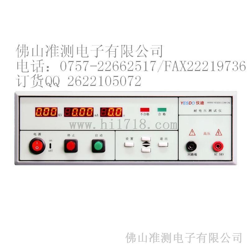 青岛仪迪(IDI) MN0201M 耐电压测试仪(5kV/10mA)
