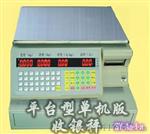 互联网电子秤，互联网收银电子秤，上海大华收银秤