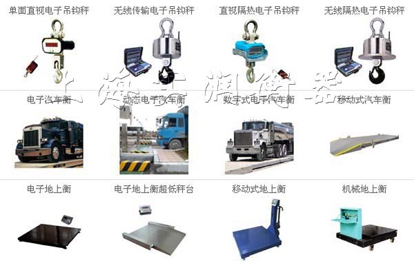 30吨汽车衡