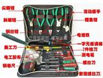 宝工 网络维修工具组