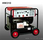 电王汽油发电电焊机  HW310