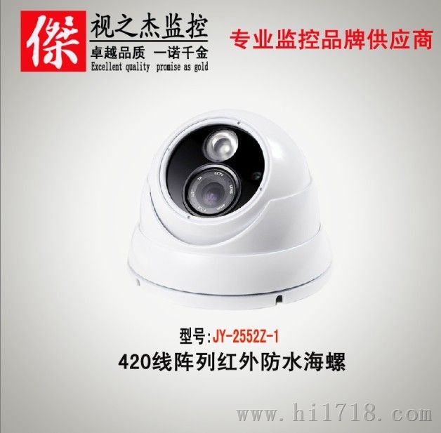 视之杰监控摄像机供应深圳红外枪式摄像机、红外跟踪球