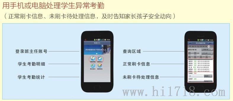 安全技防系统管理软件短信发送、报表汇总