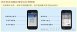 安全技防系统管理软件短信发送、报表汇总