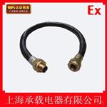 防爆橡胶挠性连接管价格_优质防爆橡胶挠性连接管