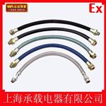 防爆橡胶挠性连接管价格_优质防爆橡胶挠性连接管