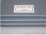 CPVC板】盖尔灰色CPVC板】耐高温氯化聚氯乙烯板