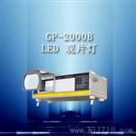 GP-2000B型LED观片灯 低压电子无级调光 LED观片灯供应