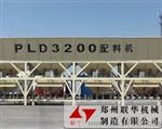 河南漯河供应联华PLD3200混凝土配料机厂家