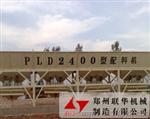 河南南阳供应联华PLD2400混凝土配料机厂家