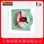 浙江优质防爆排风扇价格