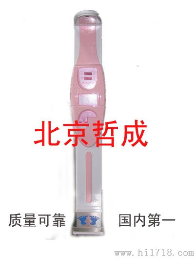 体检秤